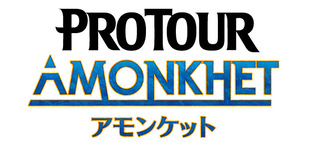 プロツアー『アモンケット』ロゴ