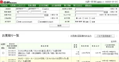 白銅ネットサービス