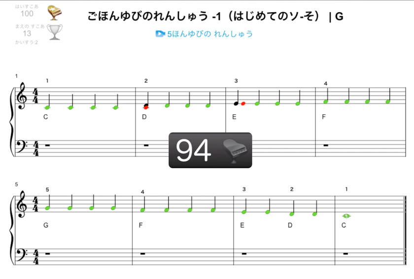 ピアノ練習アプリ ピアノマーベル 子供向けのひらがなモードを公開