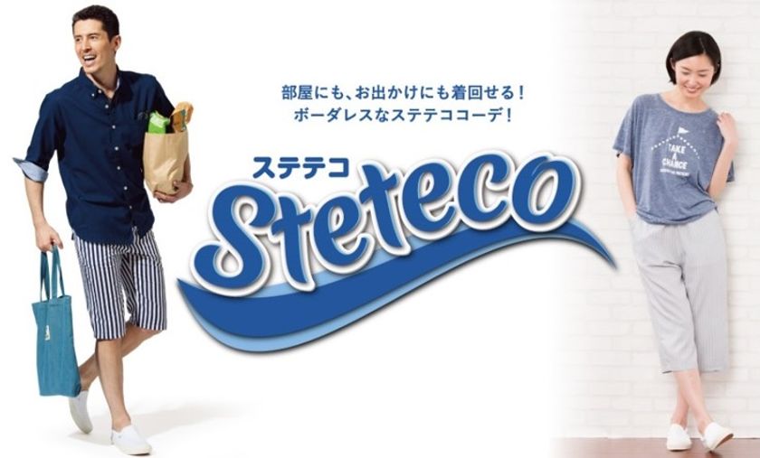 夏を快適に過ごす万能アイテム
マックハウスのステテコ