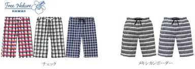 ・【メンズ】ステテコ各種