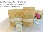 妊娠中・妊娠前からできる妊娠糖尿病対策に活用　お砂糖の代わりの甘味料「ロカロジシュガー」販売