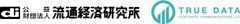 公益財団法人流通経済研究所、カスタマー・コミュニケーションズ株式会社