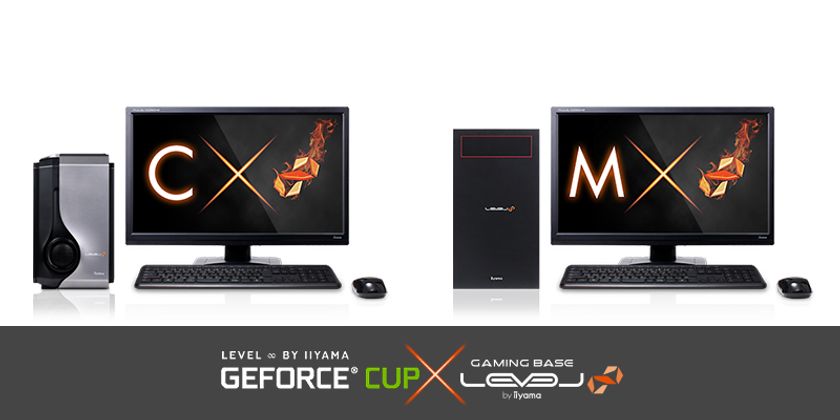 iiyama PC「LEVEL∞(レベル インフィニティ)」より
GeForce(R) CUP推奨パソコン2機種を発売