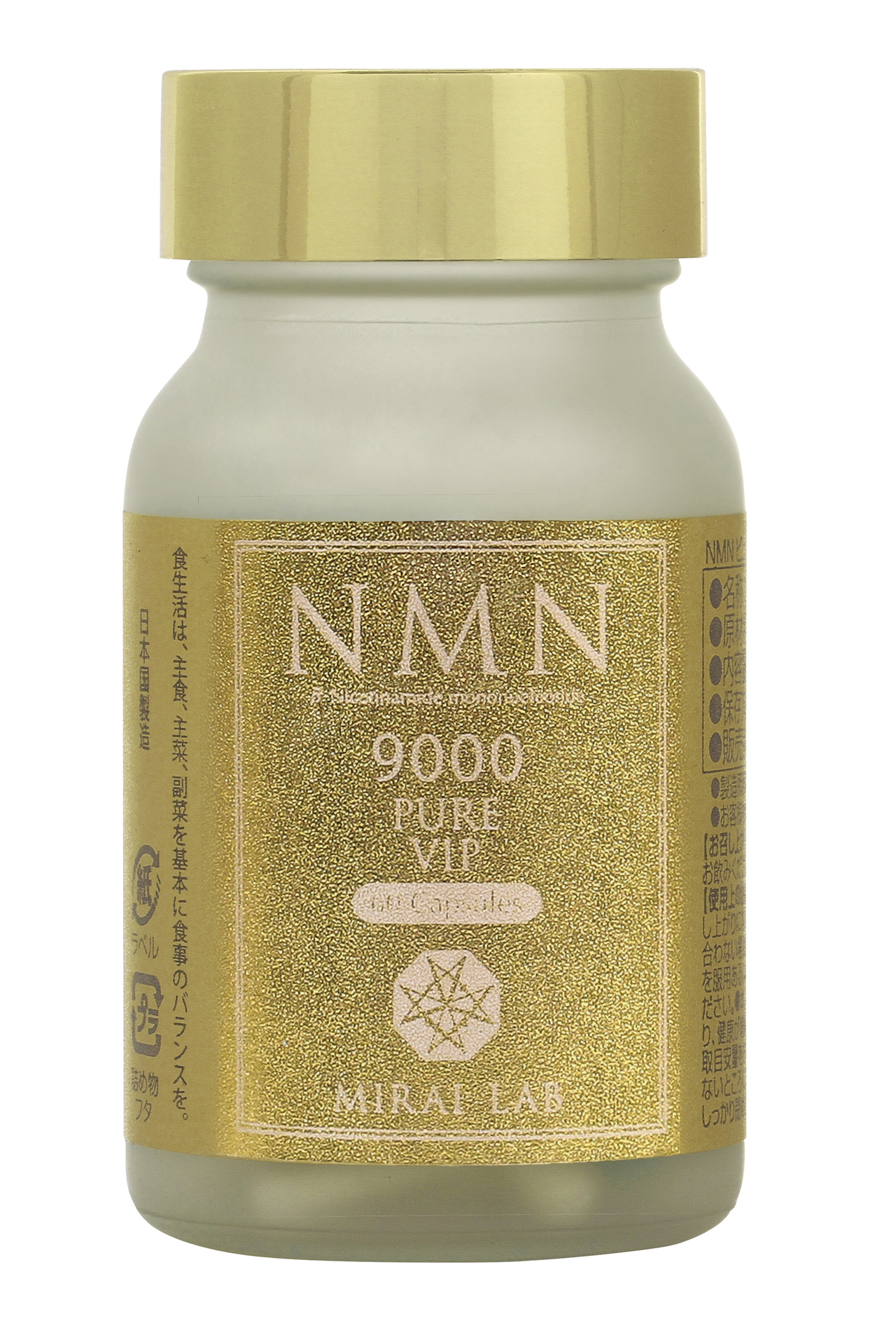 ミライラボ NMN ピュア VIP 9000 新興和製薬 サプリメント