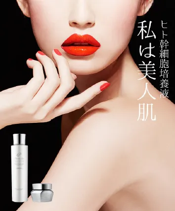 ヒト幹細胞培養液［プリマルーチェ］