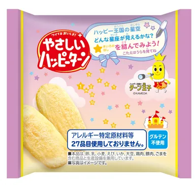 やさしいハッピーターン個包装