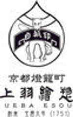 上羽絵惣株式会社のロゴ