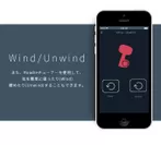 Wind / Unwind