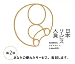 日本サービス大賞　ロゴマーク