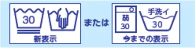 洗濯表示