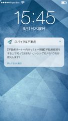 ニューフォリアの「アプリカン(R)」とパイプドビッツの「スパイラル(R)」が連携　低コストでスマートフォンアプリの開発・運用が可能なソリューションを提供開始