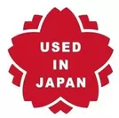商標登録：USED IN JAPAN 登録第5728693号