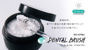 ドクターオーラル デンタル歯ブラシ