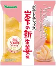 「ポテトチップス 岩下の新生姜味」商品パッケージ