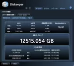 Diskeeper 16J メイン画面2