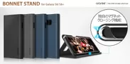 Galaxy S8/S8+専用 ケース BONNET STAND