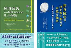 『摂食障害から回復するための8つの秘訣』グループ療法　ディスカッションなどの参加型治療プログラムを2017年7月開始