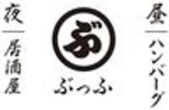 池袋西口に寝かし熟成黒毛和牛肉を100g1,000円～提供する新店舗
　昼「ハンバーグ」・夜「居酒屋」スタイル！5/29オープン