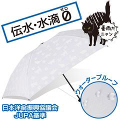 豪雨でも安心！伝水、水滴0！