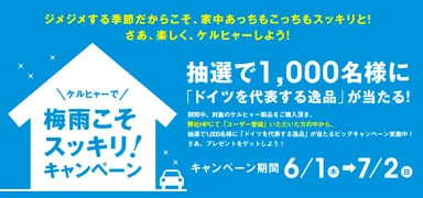 キャンペーン画像