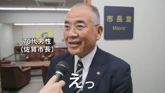 佐賀市長