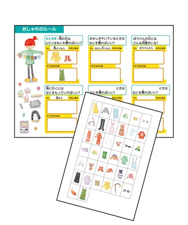 「ルビィのぼうけん」ワークショップ・スターターキット_教材「おしゃれのルール」台紙+服カード（翔泳社）