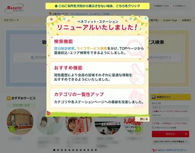 リニューアル後サイトTOP