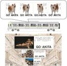 「秋田犬」が、ゆかりの地・渋谷の交通広告をジャック！