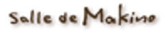 サル ドゥ マキノ(Salle de Makino)のロゴ
