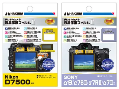 液晶保護フィルム 新製品 2製品