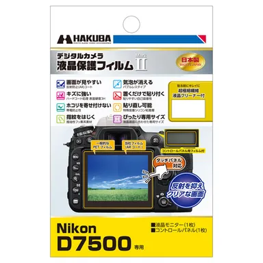 Nikon D7500 専用 液晶保護フィルム MarkII