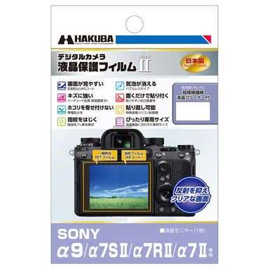 SONY α9 / α7S II / α7R II / α7 II 専用 液晶保護フィルム MarkII