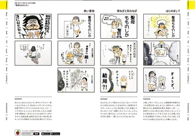 mamagirl夏号2017別冊