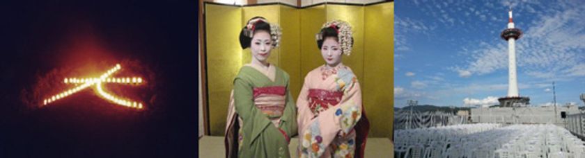 京都夏の風物詩　「五山送り火鑑賞プラン」
＜8月16日（水）開催＞　京都新阪急ホテルにて
本日より予約受付開始