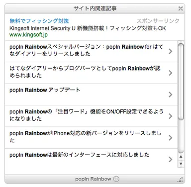 サイト内検索結果の例