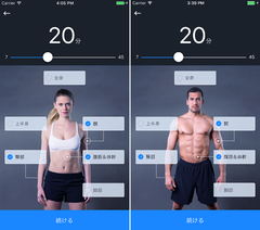 スキマ時間で部分筋トレ！最短7分から設定できるメニュー生成機能が筋トレアプリ『リザルツ』に搭載
