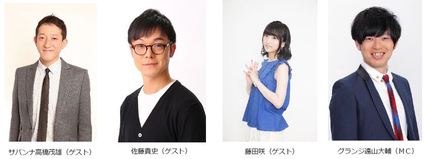 リアル脱出ゲーム10周年
記念イベントにサバンナ高橋茂雄ら
豪華ゲスト出演決定！