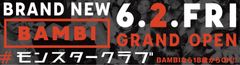 6月2日(金)移転グランドオープン