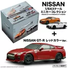 【GOODSMILE ONLINE SHOP限定】NISSAN GT-RレッドカラーVer. & KYOSHO 1/64 NISSAN GT-R & NISSAN GT-R NISMOミニカーコレクション セット 画像04