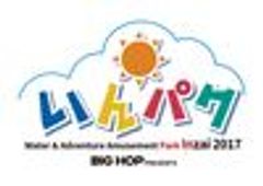 印西パーク実行委員会のロゴ