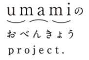 umamiのおべんきょうロゴ(1)