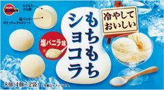 2017.06　もちもちショコラ塩バニラ味(冷やしておいしい)