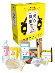 業界初となる車載用の防災セットが大阪で開催する「防犯防災総合展 in KANSAI 2017」に6月8日・9日出品！