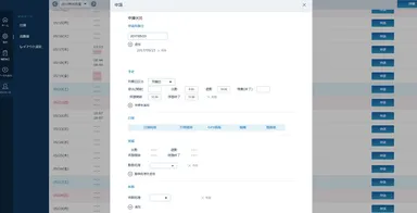 申請画面イメージ