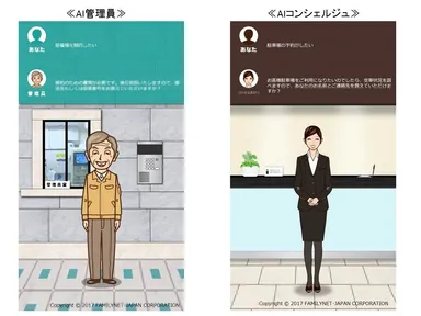 写し出される画面