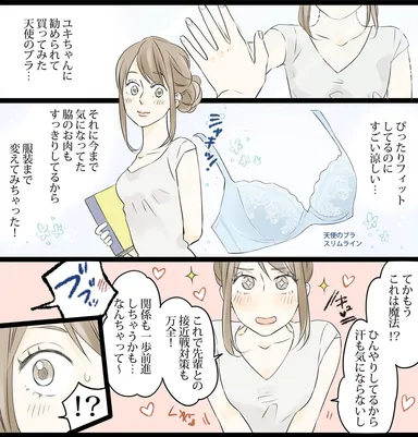 第1話イメージ(2)