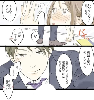 第1話イメージ(3)