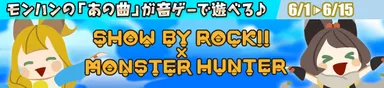 楽曲BGMプレイイベント_バナー
