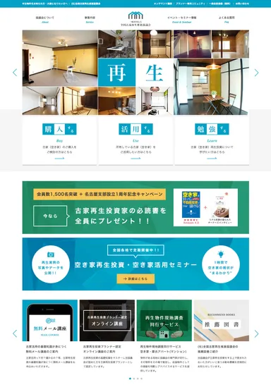 ホームページ　トップ